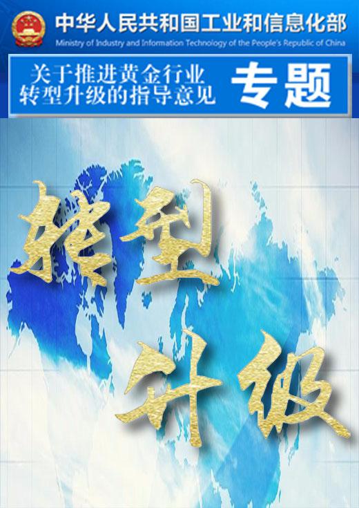 中国黄金